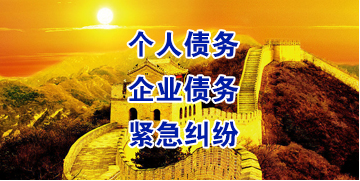 汝南要账公司