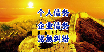 汝南追债公司